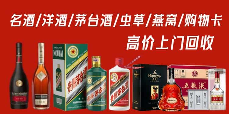 齐齐哈尔讷河市回收茅台酒