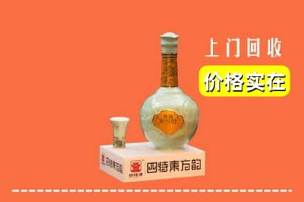 齐齐哈尔讷河市回收四特酒