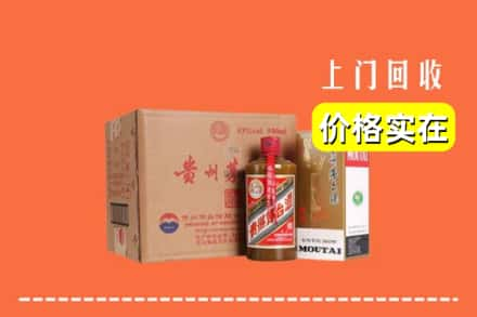 齐齐哈尔讷河市求购高价回收精品茅台酒