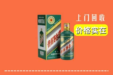 齐齐哈尔讷河市回收纪念茅台酒